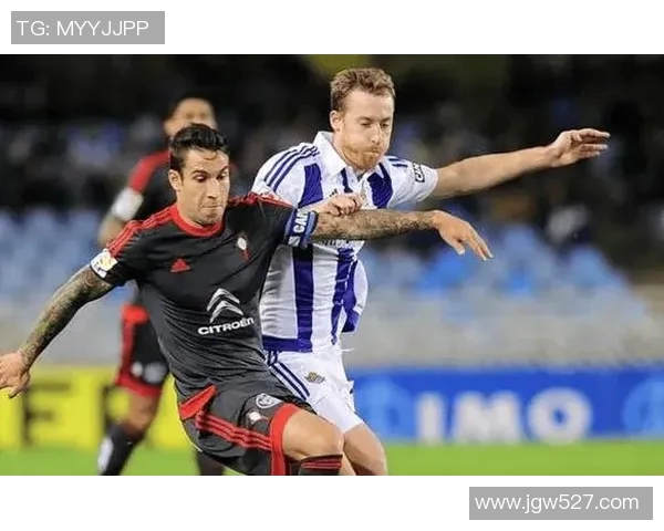 西甲激战皇家社会迎战塞尔塔争夺积分榜关键战役